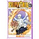 FAIRY TAIL 62巻 限定版 (書籍)