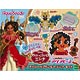 アクアビーズ AQ-277 アバローのプリンセス エレナ セット