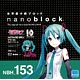 ナノブロック NBH_153 初音ミク V4X ver.