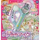 アイドルタイムプリパラ ファララマイク