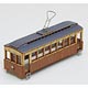 懐かしの木造電車&機関車 No.3 電車3