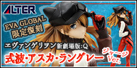 EVA GLOBAL限定復刻 ヱヴァンゲリヲン新劇場版:Q 式波・アスカ・ラングレー ジャージVer. EVA GLOBAL限定復刻 ヱヴァンゲリヲン新劇場版:Q 式波・アスカ・ラングレー ジャージVer.