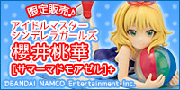 アイドルマスター シンデレラガールズ 櫻井桃華[サマーマドモアゼル]+