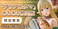 https://img.amiami.jp/images/b/jpariatama200.jpg