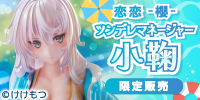 https://img.amiami.jp/images/b/jpkomari200.jpg