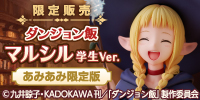 https://img.amiami.jp/images/b/jpmarcille200.jpg