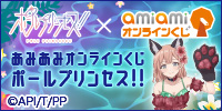https://img.amiami.jp/images/b/jppolekuji.jpg
