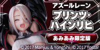 https://img.amiami.jp/images/b/jpprinzheinrich200.jpg