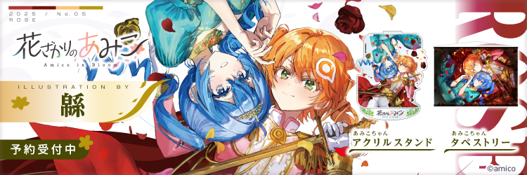 あみあみ [キャラクター＆ホビー通販]