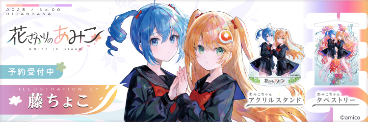 あみこ 壱號機 あみあみオリジナルキャラクターぬいぐるみ るかっぷ あみあみ看板娘 あみこちゃん[あみあみ]《発売済・在庫品》
