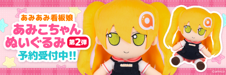 あみあみ [キャラクター＆ホビー通販]