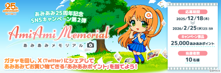 あみあみ [キャラクター＆ホビー通販]