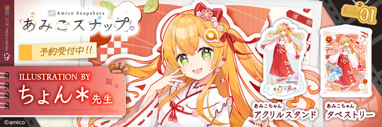 あみあみ [キャラクター＆ホビー通販]