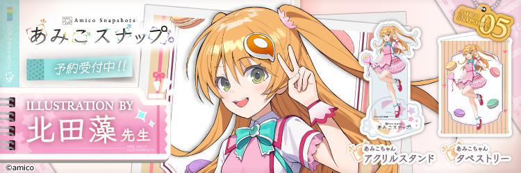 あみあみあみページ あみあみ [キャラクター＆ホビー通販]