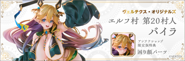 †えみりあ†様ご確認用ページ♥オーダー品 あみあみ [キャラクター＆ホビー通販]