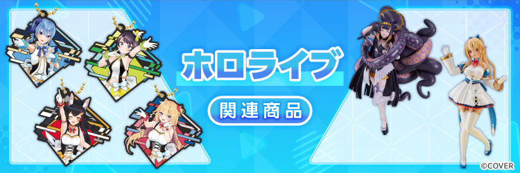 あみあみ [キャラクター＆ホビー通販]