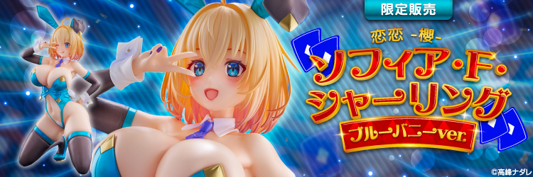 amiamiさん専用 あみあみ [キャラクター＆ホビー通販]