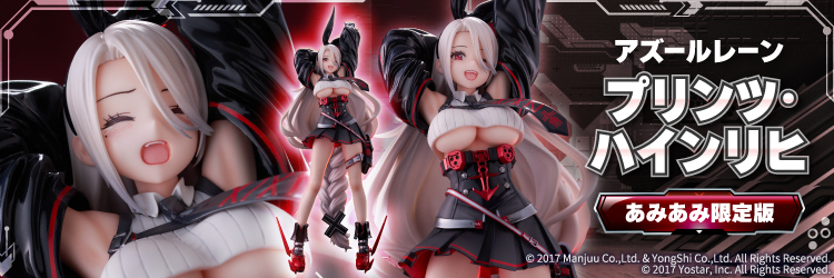 https://img.amiami.jp/images/b/large/jpprinzheinrich750.jpg