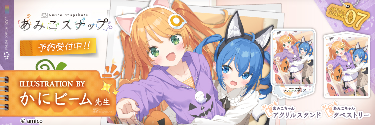 あみあみページ あみあみ [キャラクター＆ホビー通販]