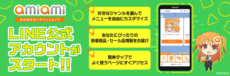 あみあみ [キャラクター＆ホビー通販]