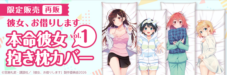 @ページ あみあみ [キャラクター＆ホビー通販]