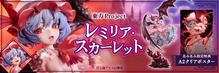 あみあみ [キャラクター＆ホビー通販]