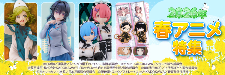 あみあみあみページ あみあみ [キャラクター＆ホビー通販]