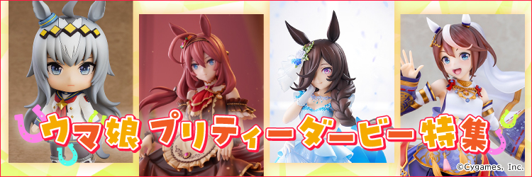 あみあみ [キャラクター＆ホビー通販]