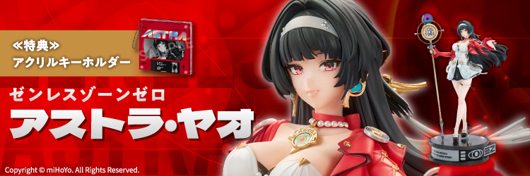 【1月はじめに購入】愛様✪専用ページ あみあみ [キャラクター＆ホビー通販]