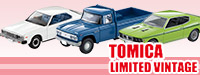 トミカリミテッド ヴィンテージ