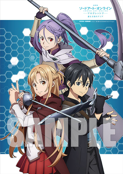 【あみあみ限定版】【特典】DVD 劇場版 ソードアート・オンライン -プログレッシブ- 星なき夜のアリア 完全生産限定版 amiamiパック《在庫切れ》 MED-DVD2-51403_01.jpg
