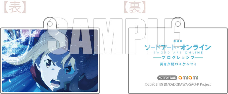 【あみあみ限定特典】【特典】BD 劇場版 ソードアート・オンライン -プログレッシブ- 冥き夕闇のスケルツォ 完全生産限定版【送料無料】《在庫切れ》 MED-DVD2-53538_01.jpg