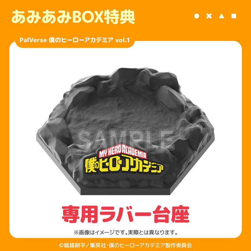 【あみあみ限定特典】PalVerse 僕のヒーローアカデミア vol.1 6個入りBOX GOODS-04340469_01.jpg