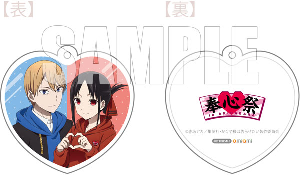 【あみあみ限定特典】【特典】BD TVアニメ「かぐや様は告らせたい」奉心祭 in AKIHABARA Memorial Edition 完全生産限定版《在庫切れ》 MED-DVD2-53902_01.jpg