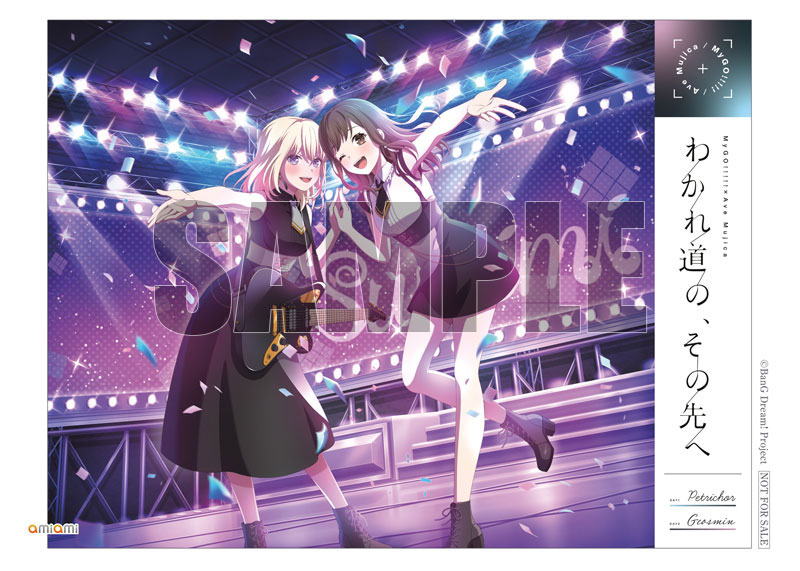 【あみあみ限定特典】BD MyGO!!!!!×Ave Mujica合同ライブ「わかれ道の、その先へ」Blu-ray (DAY2 : Geosmin)《在庫切れ》 MED-DVD2-58729_02.jpg