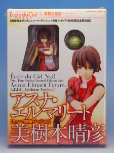 機動戦士ガンダム エコール デュ シエル 第８巻 初回完全限定版 角川書店 在庫切れ