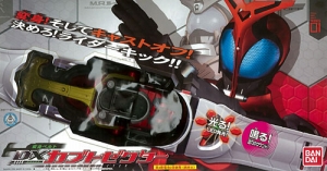 仮面ライダーカブト 変身ベルト ＤＸカブトゼクター