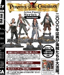 パイレーツ・オブ・カリビアン1 アクションフィギュア 第2弾 アソート カートン[ネカ]《在庫切れ》