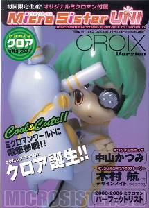 ミクロマン2006 パラレルワールド ミクロシスター ユニ クロア フィギュア付きコミックス(書籍)