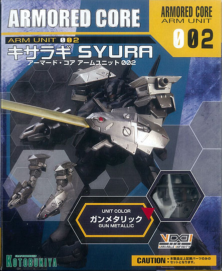 V.I.シリーズ アーマード・コア アームユニット02 ガンメタルVer