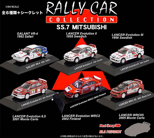 RALLY CAR コレクション　SS.7 MITSUBISHI　1/64