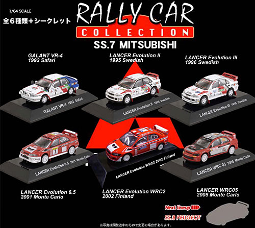 RALLY CAR コレクション　SS.2 　MITSUBISHI　1/64