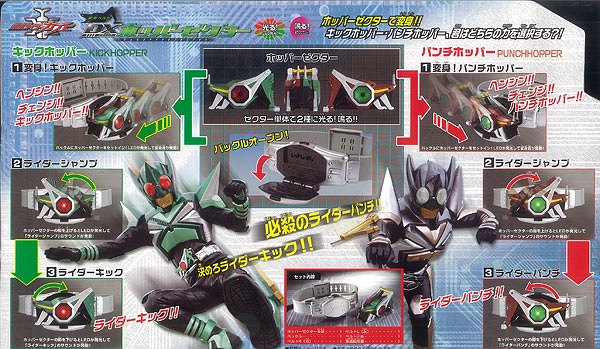 仮面ライダーカブト 変身ベルト DXホッパーゼクター