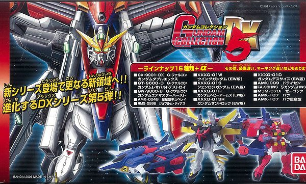 ガンダムコレクションＤＸ 第５弾 BOX[バンダイ]《在庫切れ》