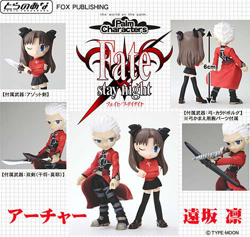 【中古】PalmCharactersパームキャラクターズ　Fate/stay night　アーチャー＆凛[とらのあな]