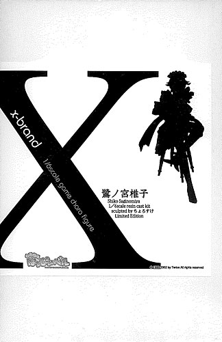 X-ブランド いきなりはっぴぃベル 鷺ノ宮椎子 1/6 未塗装組立フィギュア
