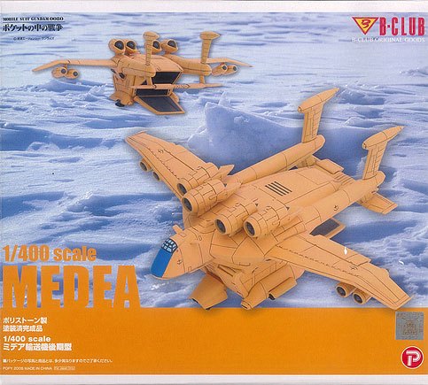機動戦士ガンダム 1/400 ミデア輸送機後期型 完成品[B-CLUB]《在庫切れ》