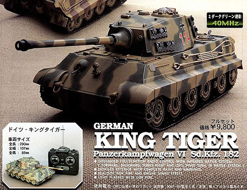 1/35 塗装済み完成品RCタンク キングタイガー グリーン迷彩(40MHz