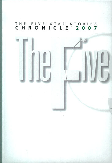 クロニクル2007 ファイブスター物語（書籍）（再販）[WAVE]《在庫切れ》