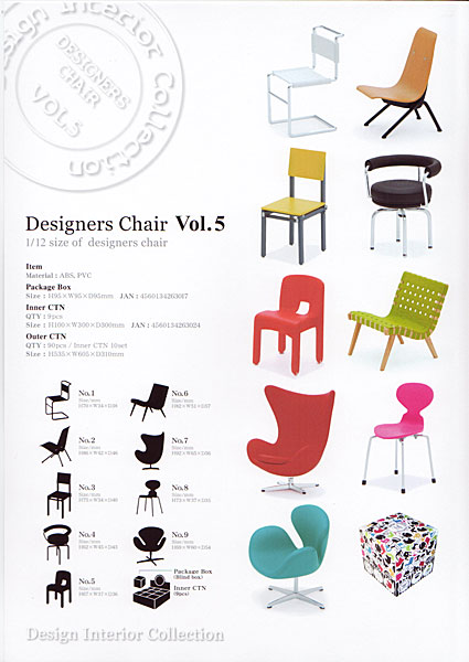 デザインインテリアコレクション デザイナーズチェア Vol.５ ＢＯＸ 
